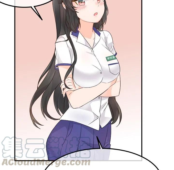 執着於他 - 16(2/3) - 7