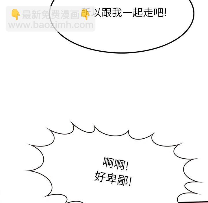 執着於他 - 16(2/3) - 8