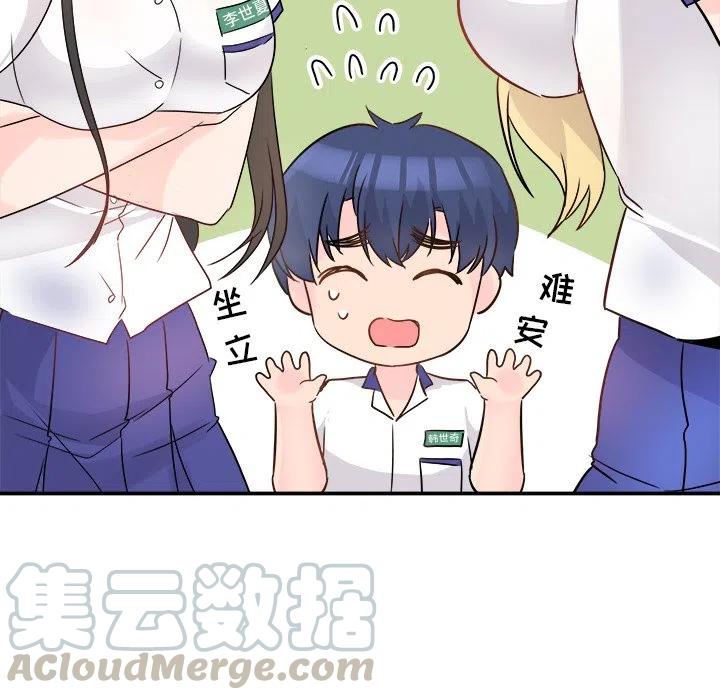 執着於他 - 16(2/3) - 3