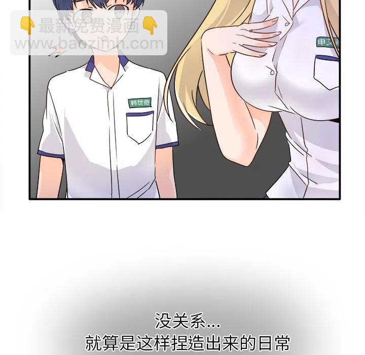 執着於他 - 16(2/3) - 5