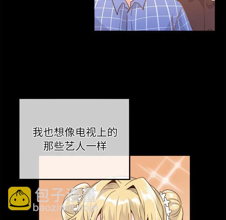 執着於他 - 16(1/3) - 8