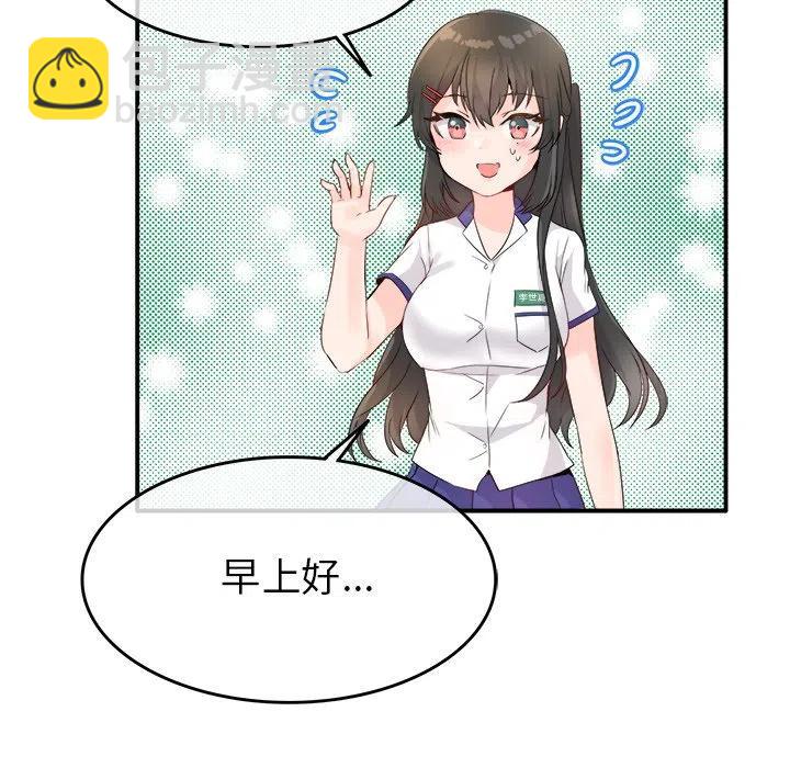 執着於他 - 16(2/3) - 5