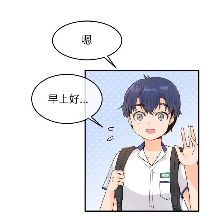 執着於他 - 16(2/3) - 6