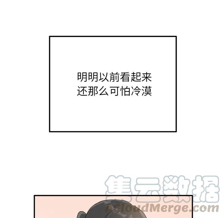 執着於他 - 16(2/3) - 7