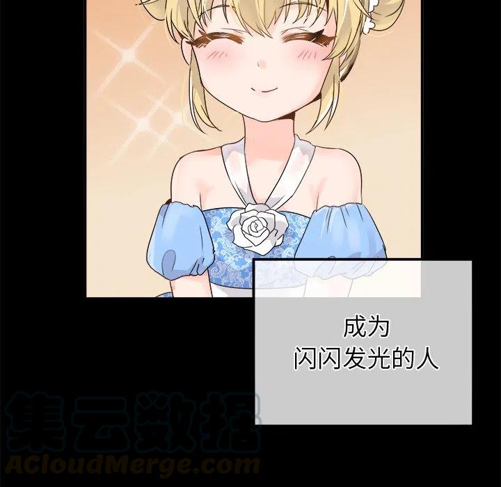 執着於他 - 16(1/3) - 1