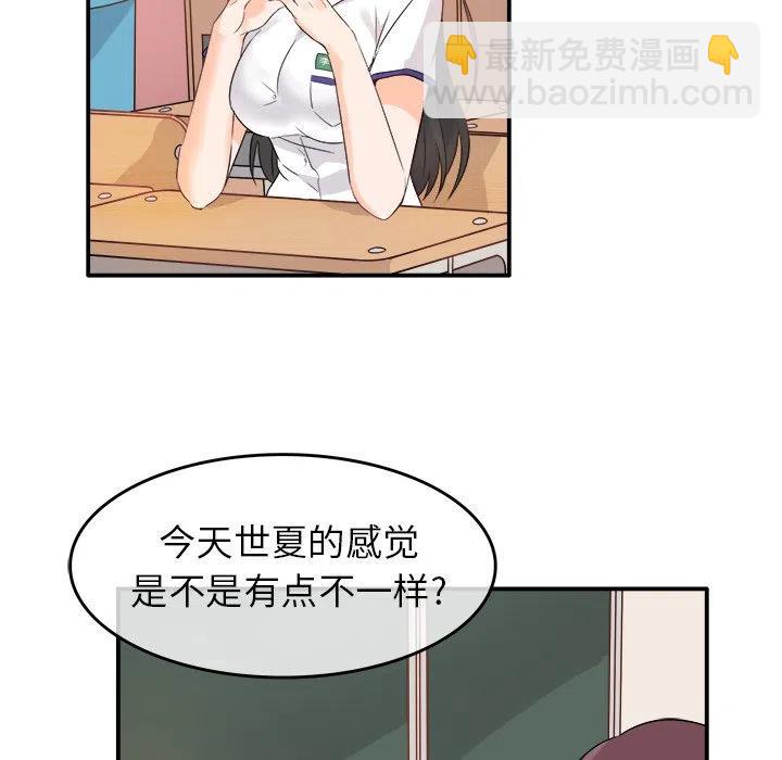 執着於他 - 16(2/3) - 4