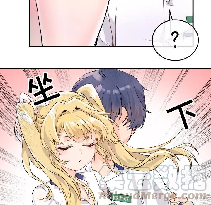 執着於他 - 16(2/3) - 7