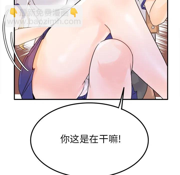 執着於他 - 16(2/3) - 2