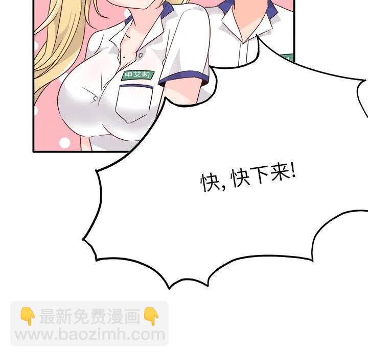 執着於他 - 16(2/3) - 4