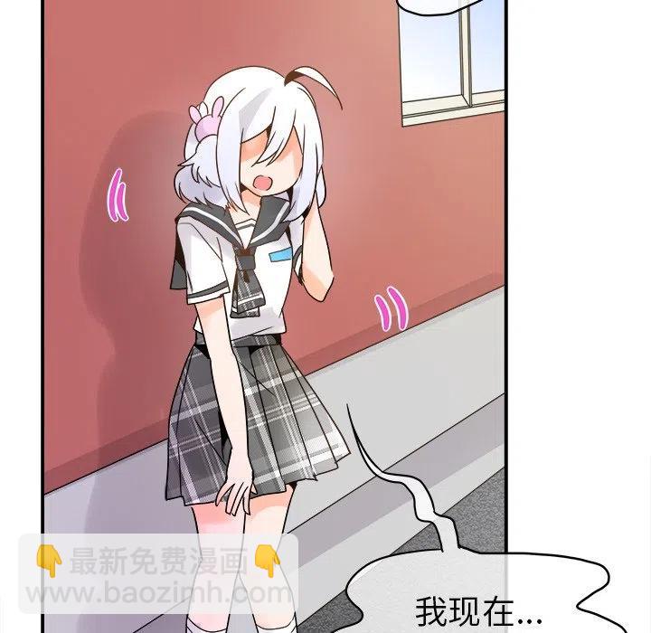 執着於他 - 18(3/3) - 3