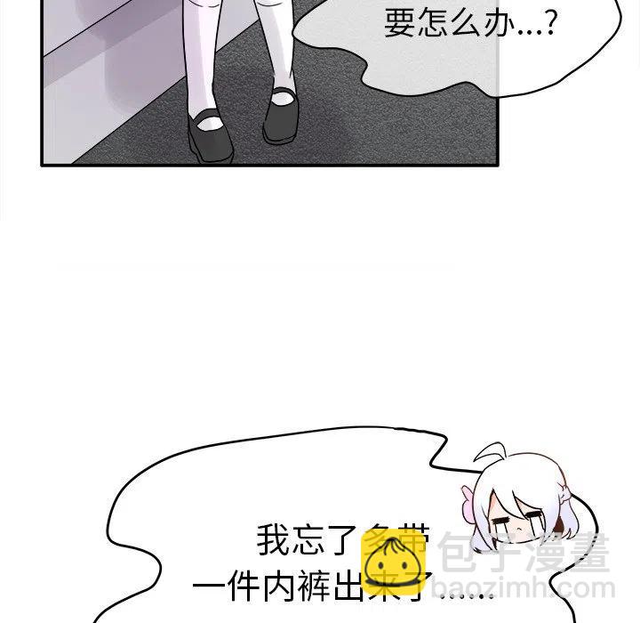 執着於他 - 18(3/3) - 1