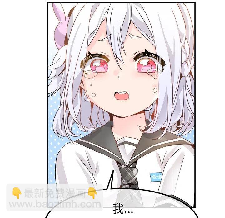 執着於他 - 18(1/3) - 3