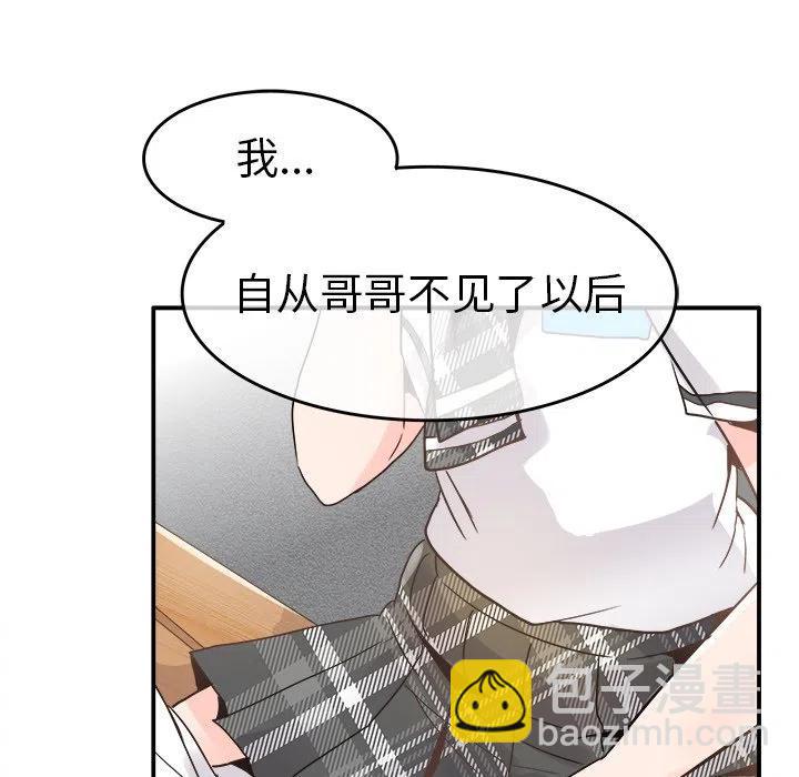 執着於他 - 18(1/3) - 3