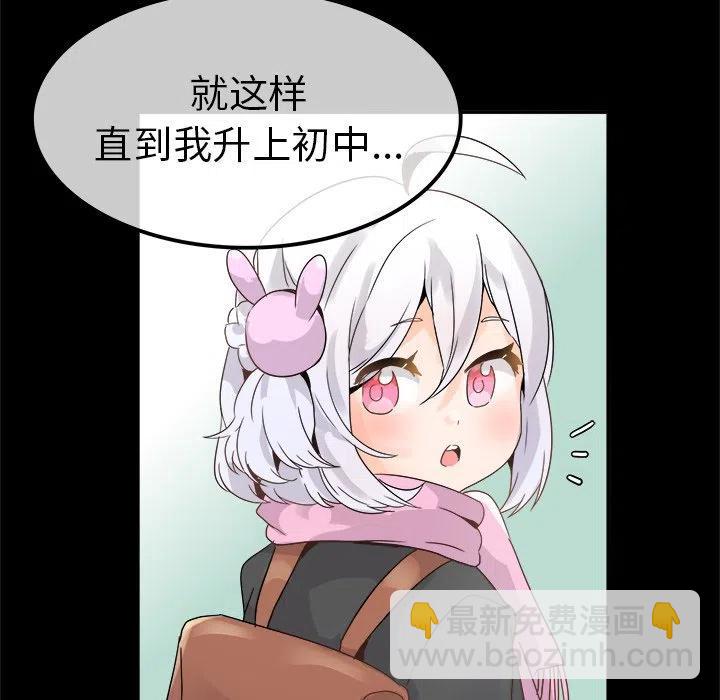 執着於他 - 18(1/3) - 6