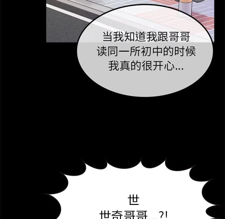 执着于他 - 18(1/3) - 8