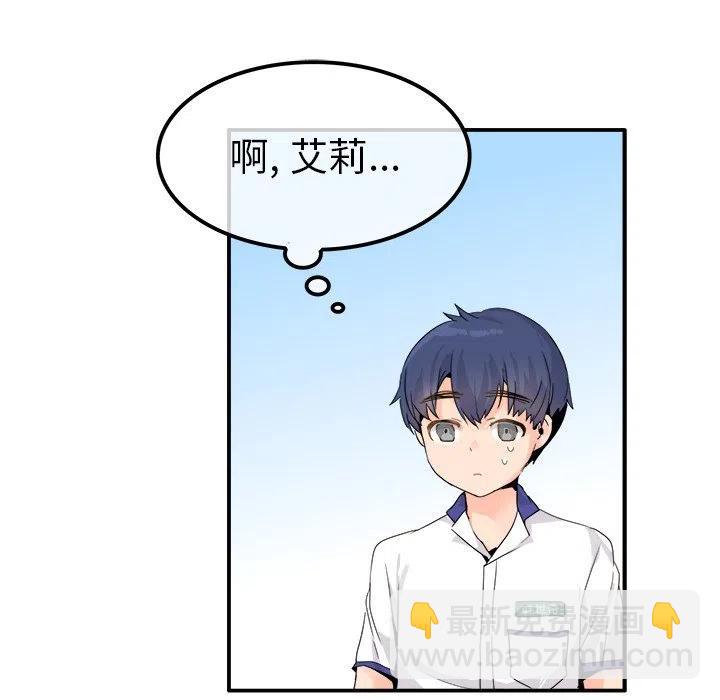 執着於他 - 18(1/3) - 7