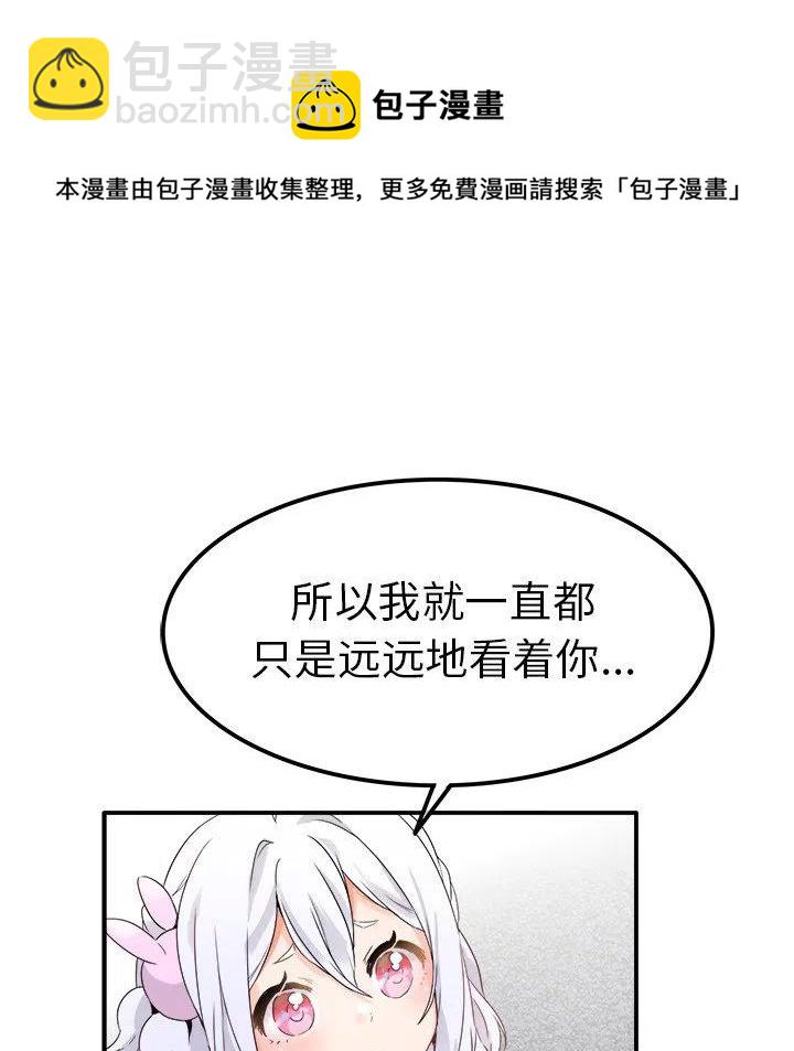 執着於他 - 18(1/3) - 8