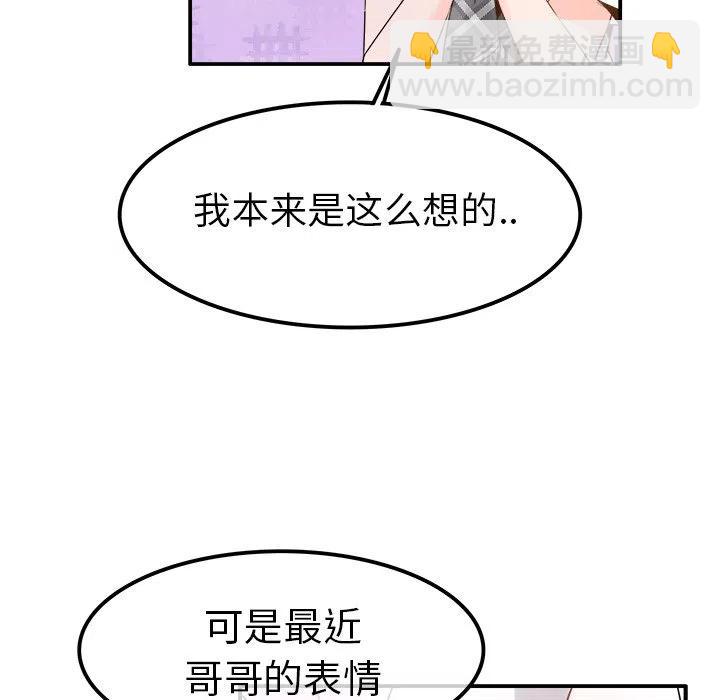 執着於他 - 18(1/3) - 3