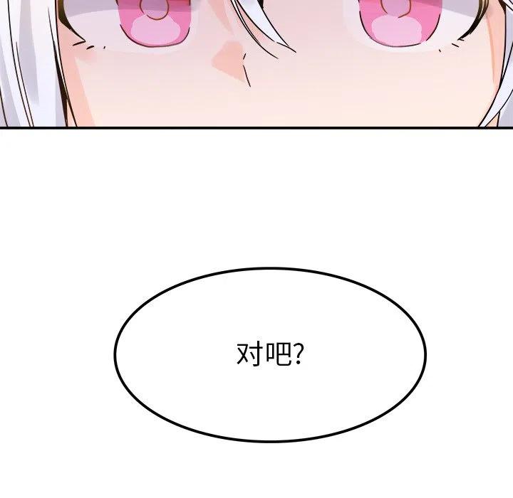 執着於他 - 18(1/3) - 8