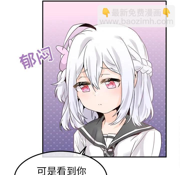 執着於他 - 18(1/3) - 6