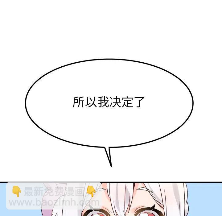 執着於他 - 18(1/3) - 8