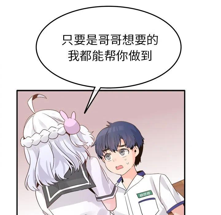 執着於他 - 18(2/3) - 6