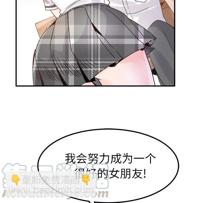 執着於他 - 18(2/3) - 7