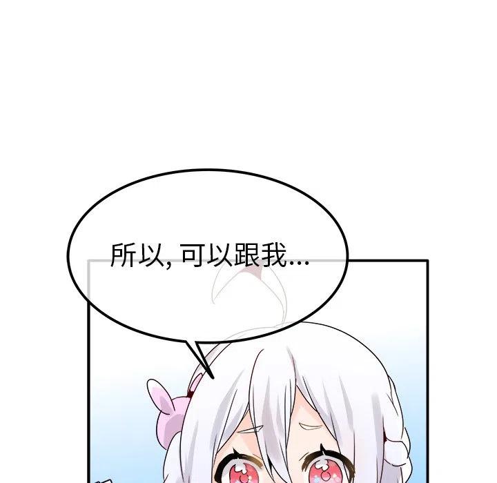 執着於他 - 18(2/3) - 1