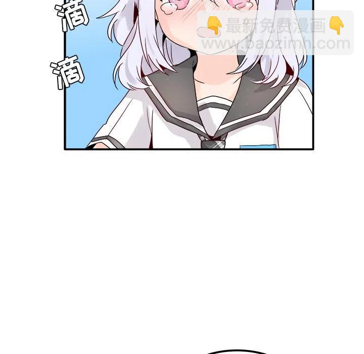 執着於他 - 18(2/3) - 2