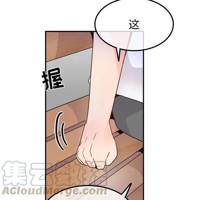 執着於他 - 18(2/3) - 3