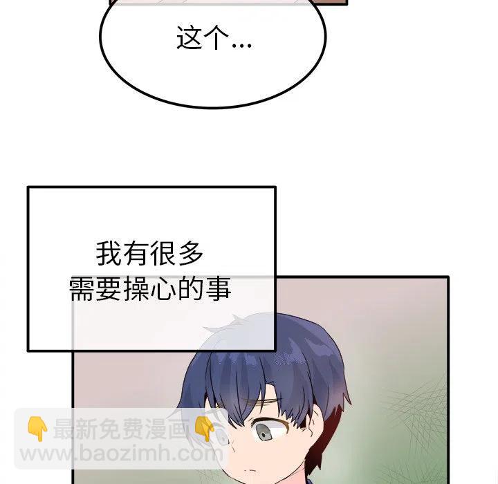 執着於他 - 18(2/3) - 4