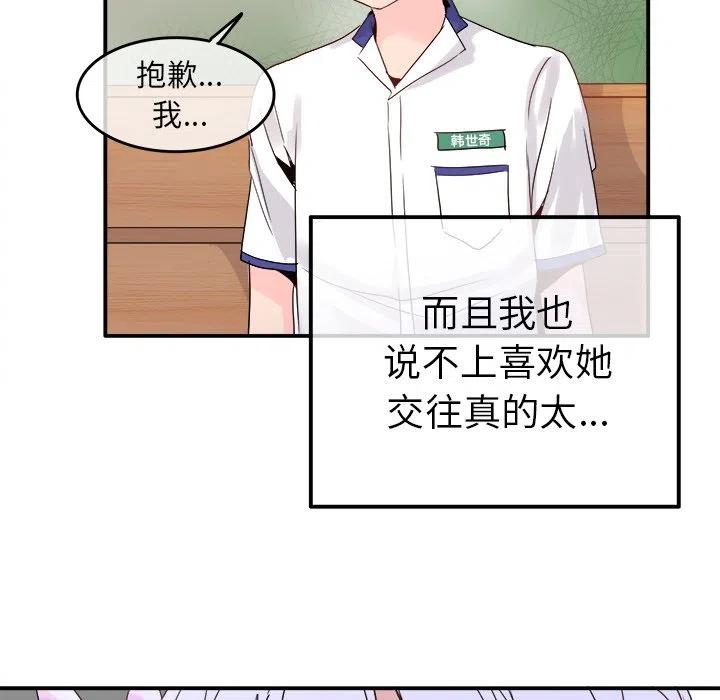 執着於他 - 18(2/3) - 5