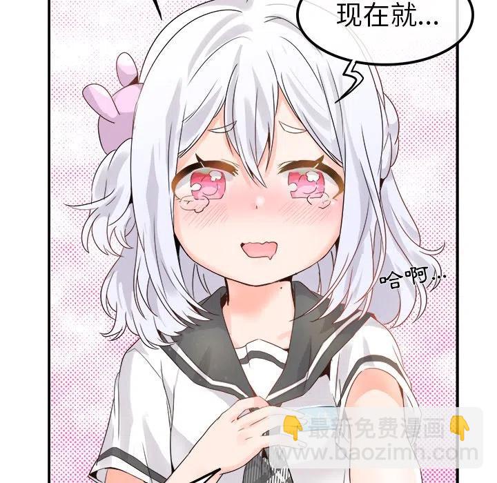 執着於他 - 18(2/3) - 2