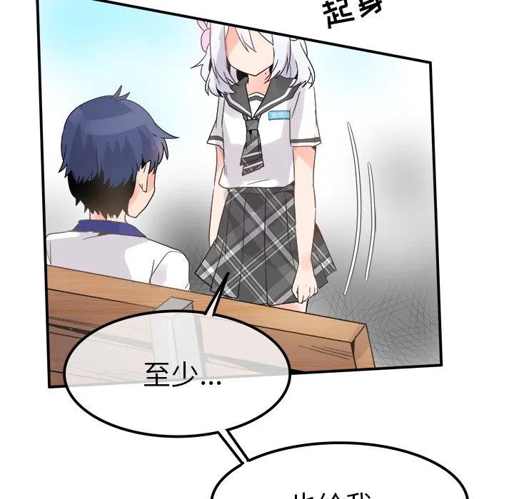 執着於他 - 18(2/3) - 4