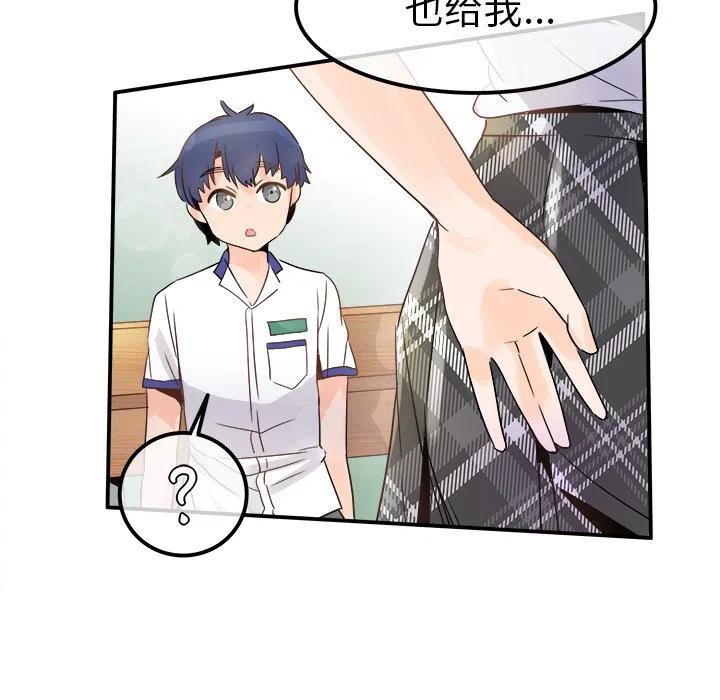 執着於他 - 18(2/3) - 5