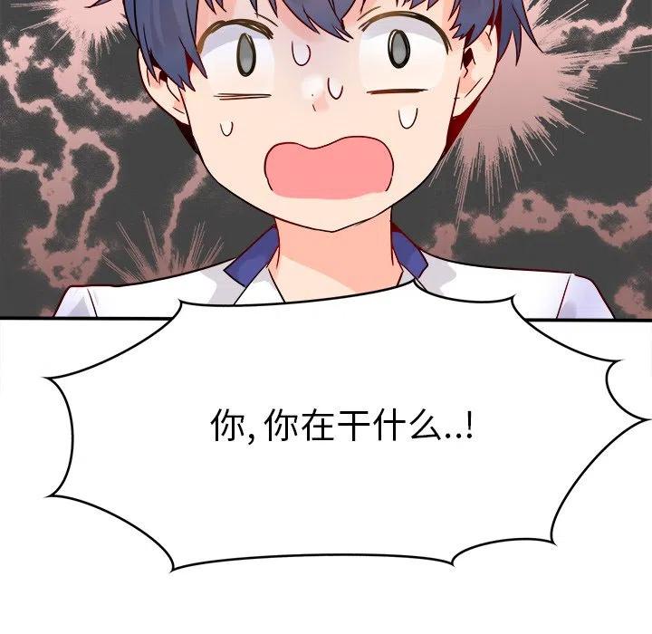 執着於他 - 18(2/3) - 8