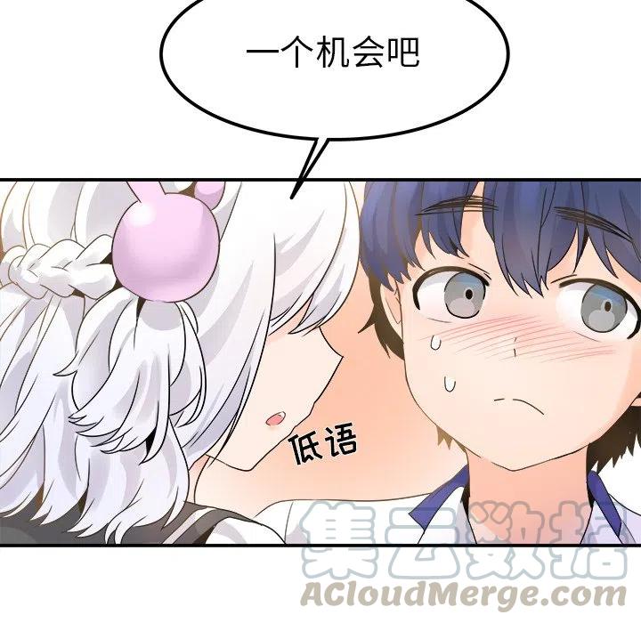 執着於他 - 18(2/3) - 3