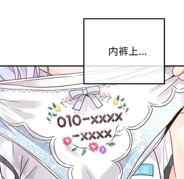 執着於他 - 18(2/3) - 8