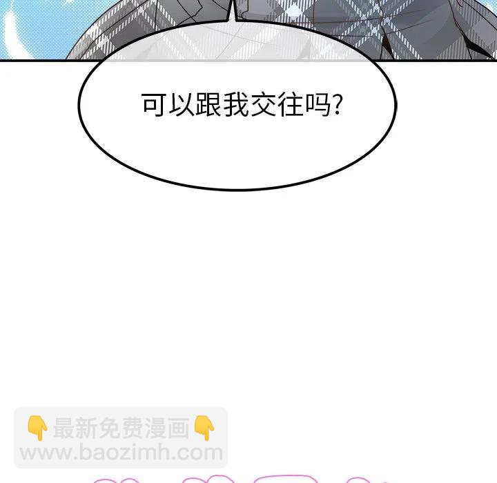 執着於他 - 18(1/3) - 8