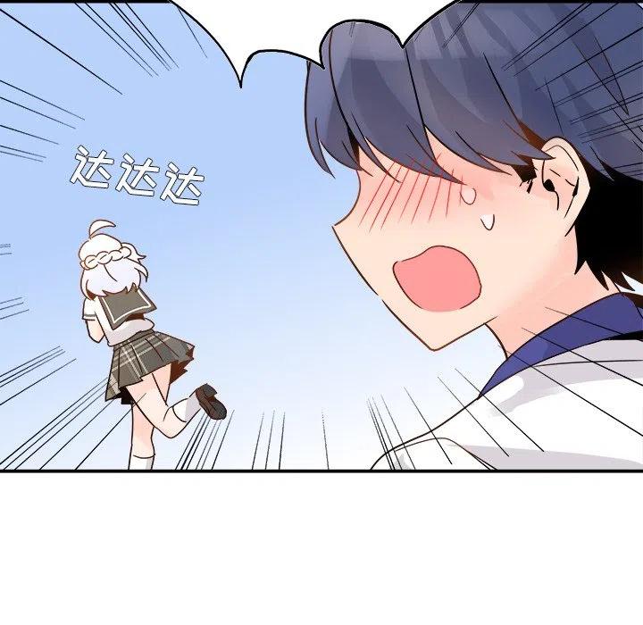 執着於他 - 18(2/3) - 6