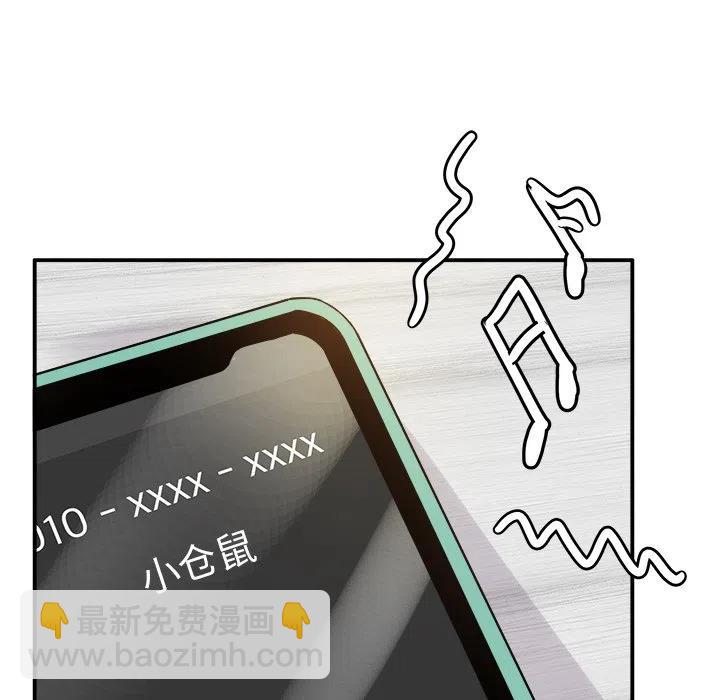 執着於他 - 18(2/3) - 4