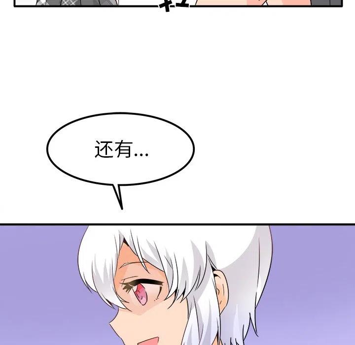 執着於他 - 20(2/3) - 6