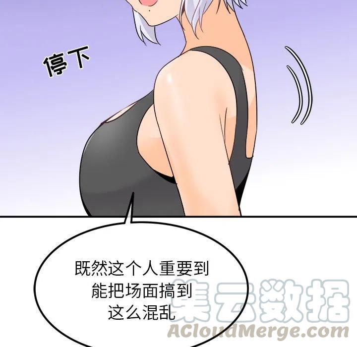 執着於他 - 20(3/3) - 5