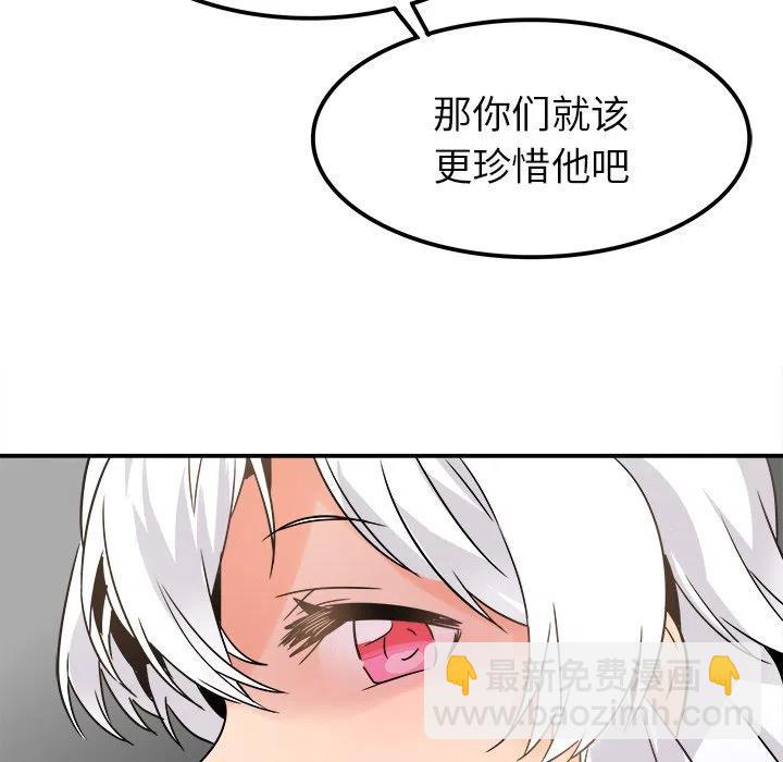 執着於他 - 20(3/3) - 6