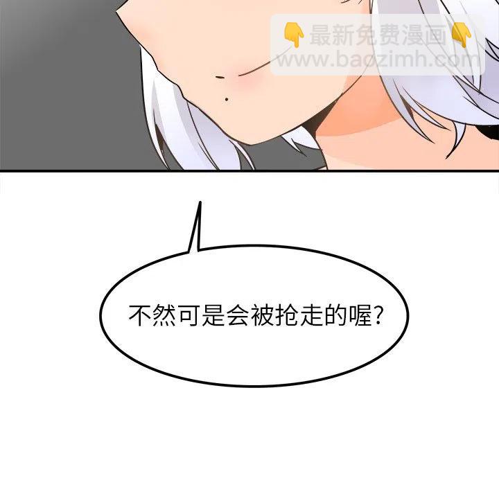 執着於他 - 20(3/3) - 1