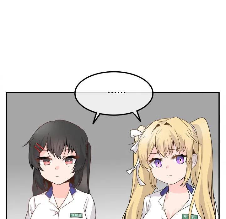 執着於他 - 20(3/3) - 2