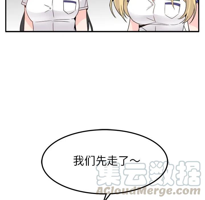 執着於他 - 20(3/3) - 3