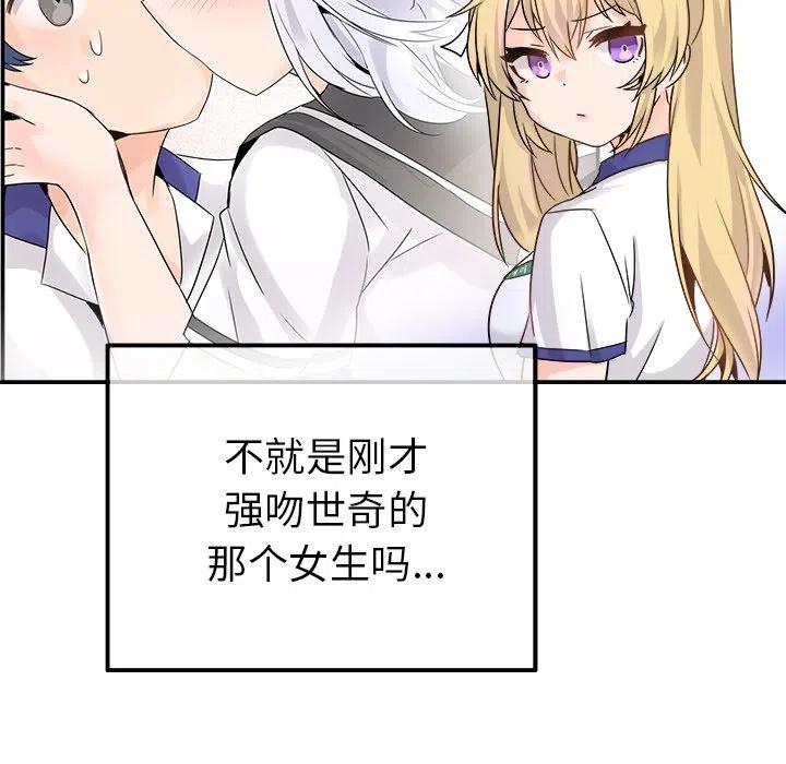 執着於他 - 20(1/3) - 3