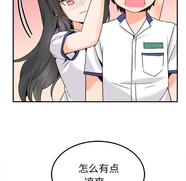 執着於他 - 20(3/3) - 3