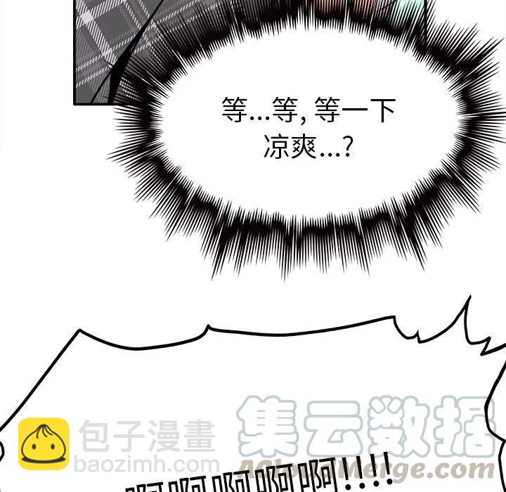 執着於他 - 20(3/3) - 5